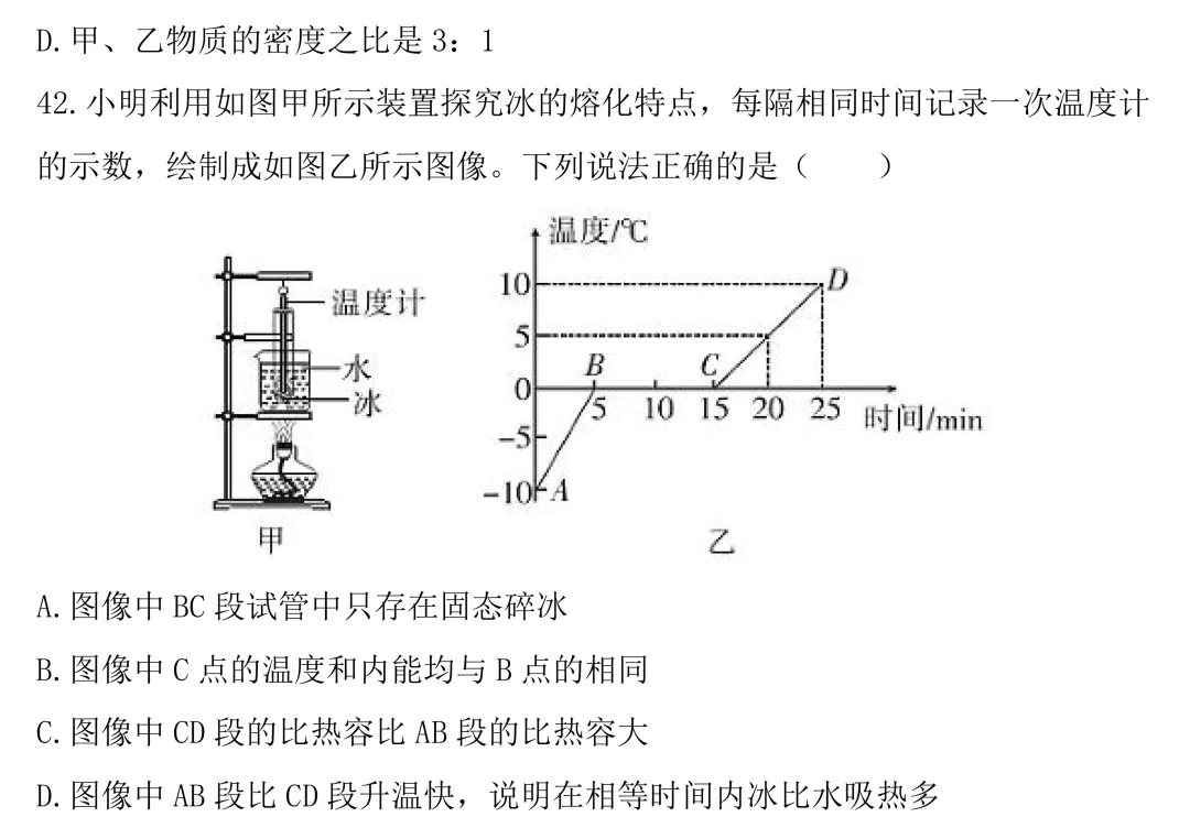 中考物理考前必练:图析、图像题-第15张图片-四季读书网