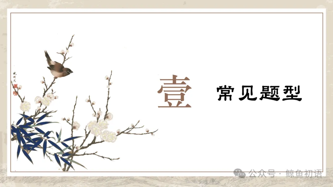 中考专项复习(九)|议论文专题复习五|拓展探究|知识梳理+方法点拨+例题演练+真题强化-第9张图片-四季读书网 中考专项复习(九)|议论文专题复习五|拓展探究|知识梳理+方法点拨+例题演练+真题强化-第9张图片-四季读书网