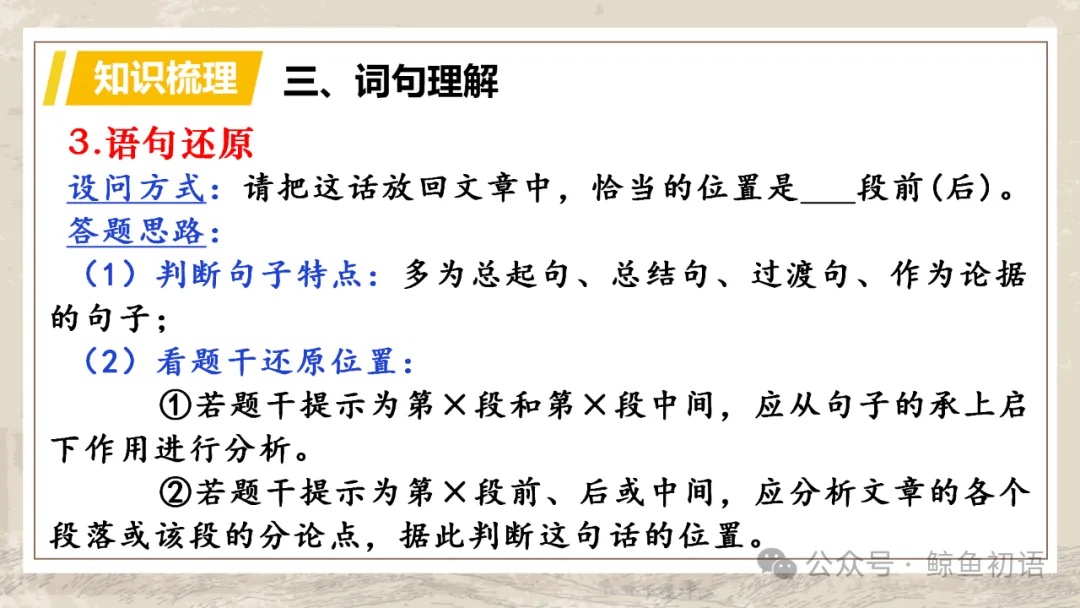 中考专项复习(九)|议论文专题复习五|拓展探究|知识梳理+方法点拨+例题演练+真题强化-第19张图片-四季读书网 中考专项复习(九)|议论文专题复习五|拓展探究|知识梳理+方法点拨+例题演练+真题强化-第19张图片-四季读书网