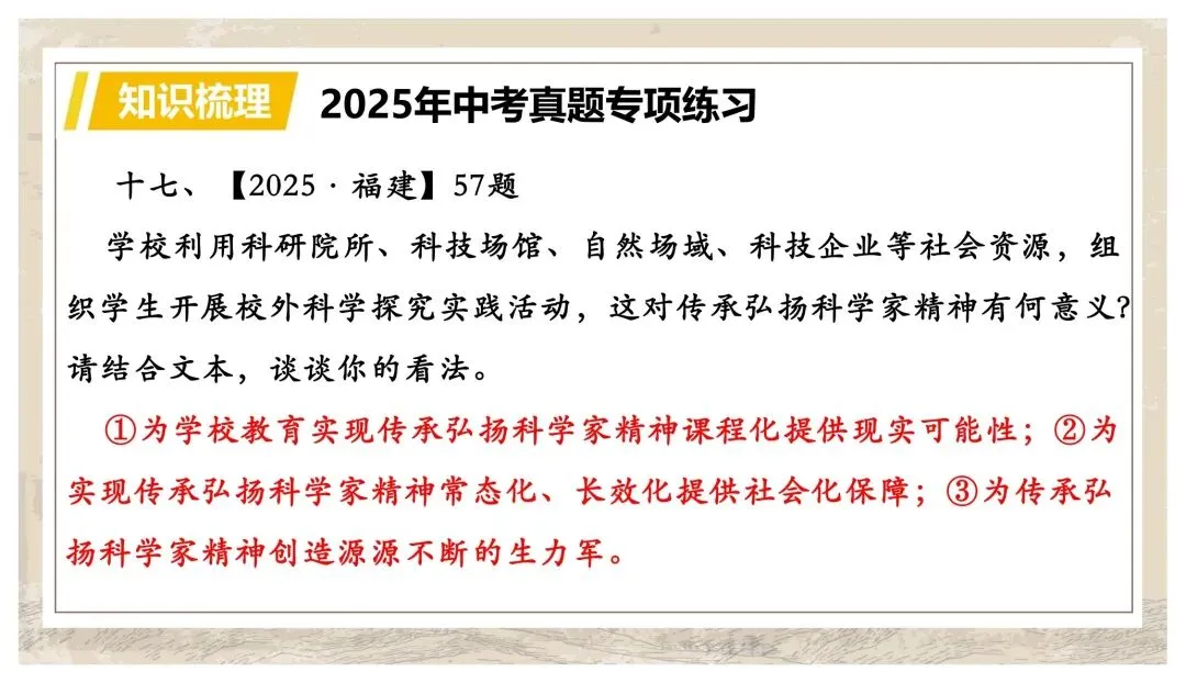 中考专项复习(九)|议论文专题复习五|拓展探究|知识梳理+方法点拨+例题演练+真题强化-第44张图片-四季读书网 中考专项复习(九)|议论文专题复习五|拓展探究|知识梳理+方法点拨+例题演练+真题强化-第44张图片-四季读书网