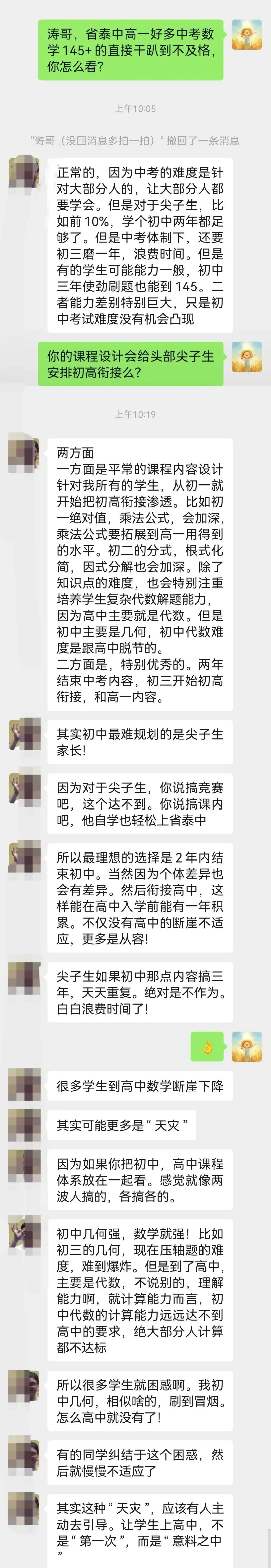 中考之前,哪有理科?-第4张图片-四季读书网 中考之前,哪有理科?-第4张图片-四季读书网