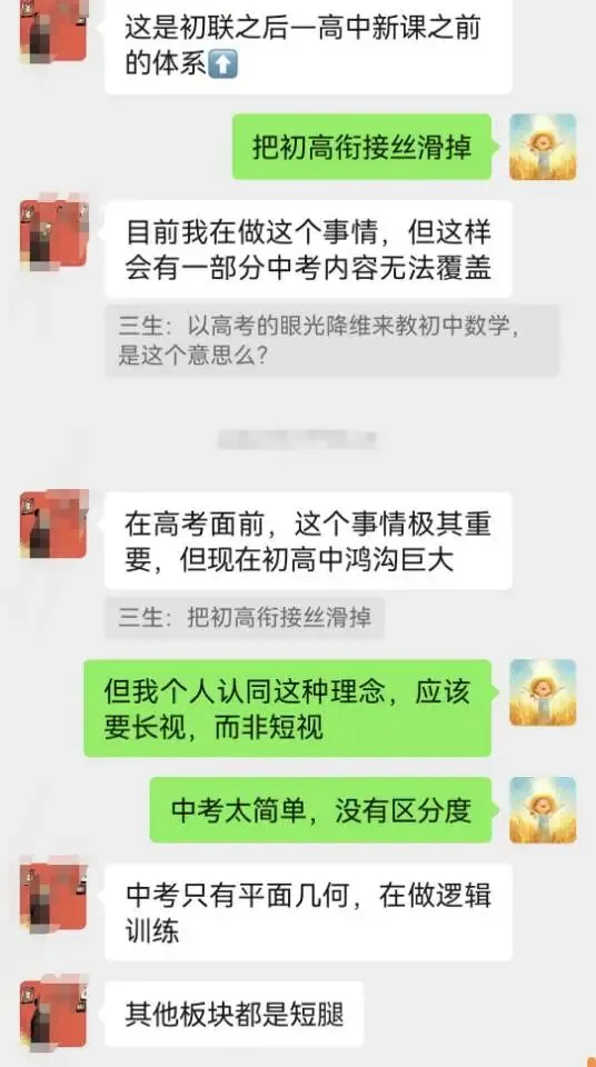 中考之前,哪有理科?-第5张图片-四季读书网 中考之前,哪有理科?-第5张图片-四季读书网
