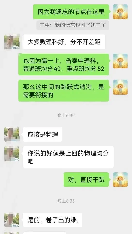 中考之前,哪有理科?-第6张图片-四季读书网 中考之前,哪有理科?-第6张图片-四季读书网