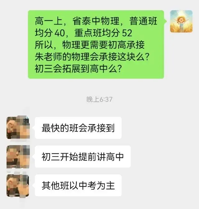 中考之前,哪有理科?-第7张图片-四季读书网 中考之前,哪有理科?-第7张图片-四季读书网