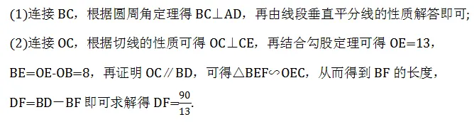 中考模拟||2026年陕西西安市经开区中考三模数学试卷-第12张图片-四季读书网 中考模拟||2026年陕西西安市经开区中考三模数学试卷-第12张图片-四季读书网