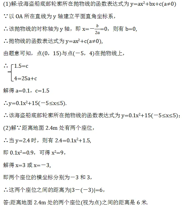 中考模拟||2026年陕西西安市经开区中考三模数学试卷-第13张图片-四季读书网 中考模拟||2026年陕西西安市经开区中考三模数学试卷-第13张图片-四季读书网
