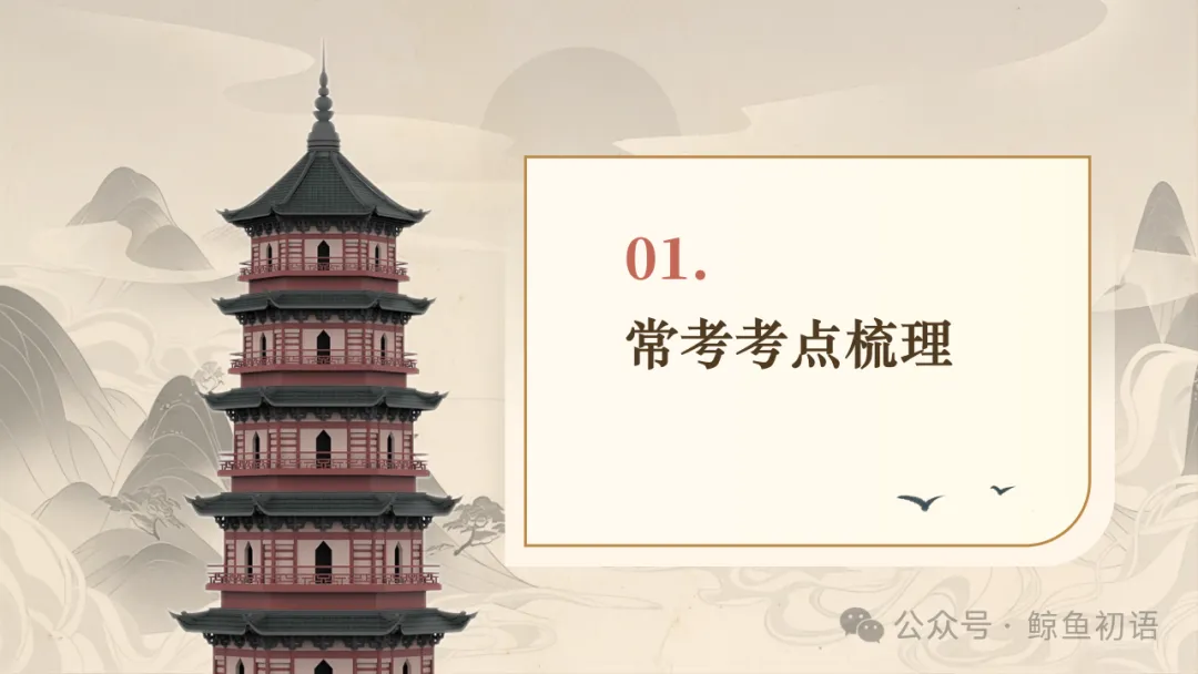 中考专项复习(九)|议论文专题复习二|论据的选择与分析|知识梳理+方法点拨+例题演练+真题强化-第9张图片-四季读书网