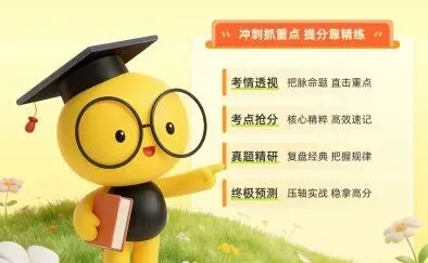 【助力26中考】英语考前20天终极冲刺攻略完整版讲义(附直接下载链接)原卷+解析~倒计时必冲~-第14张图片-四季读书网