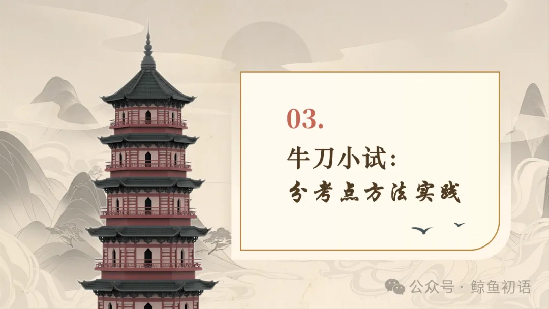 中考专项复习(九)|议论文专题复习二|论据的选择与分析|知识梳理+方法点拨+例题演练+真题强化-第23张图片-四季读书网