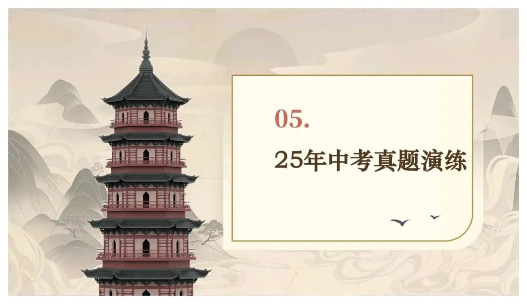中考专项复习(九)|议论文专题复习二|论据的选择与分析|知识梳理+方法点拨+例题演练+真题强化-第29张图片-四季读书网