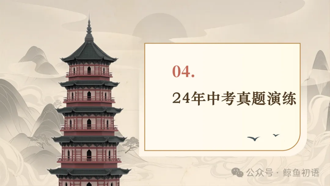 中考专项复习(九)|议论文专题复习二|论据的选择与分析|知识梳理+方法点拨+例题演练+真题强化-第41张图片-四季读书网