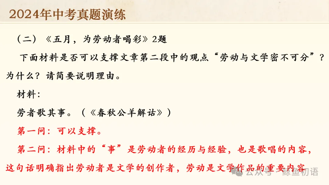 中考专项复习(九)|议论文专题复习二|论据的选择与分析|知识梳理+方法点拨+例题演练+真题强化-第43张图片-四季读书网