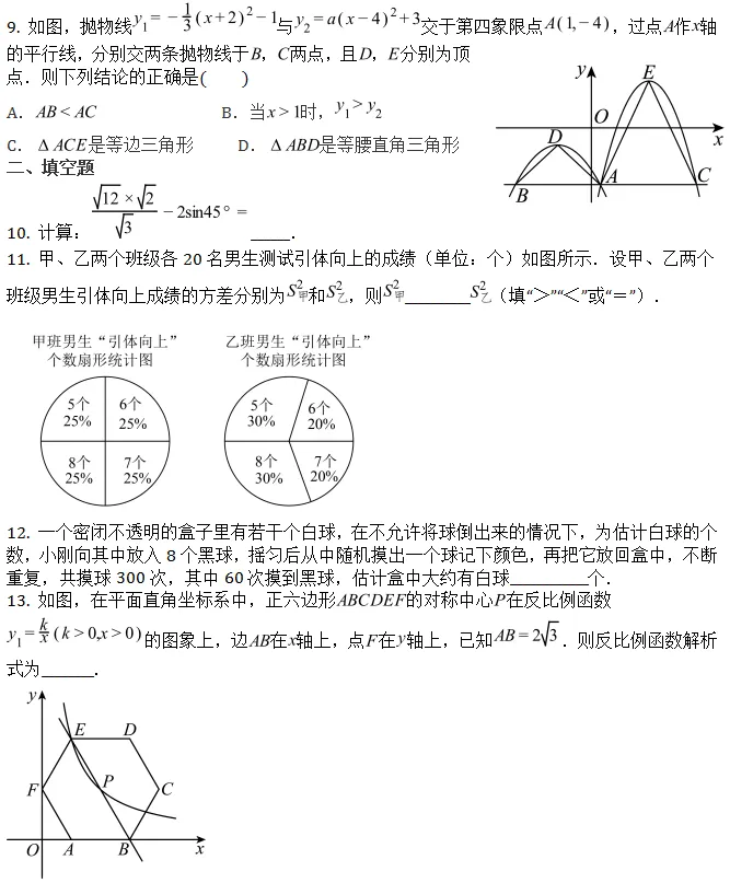 中考模拟||2026年山东青岛市即墨区中考二模数学试卷-第3张图片-四季读书网