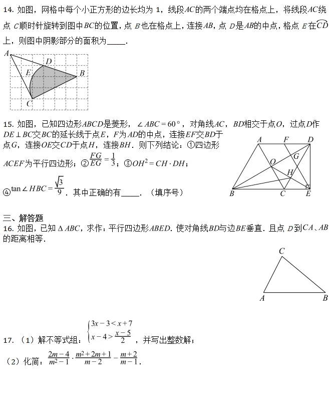 中考模拟||2026年山东青岛市即墨区中考二模数学试卷-第4张图片-四季读书网