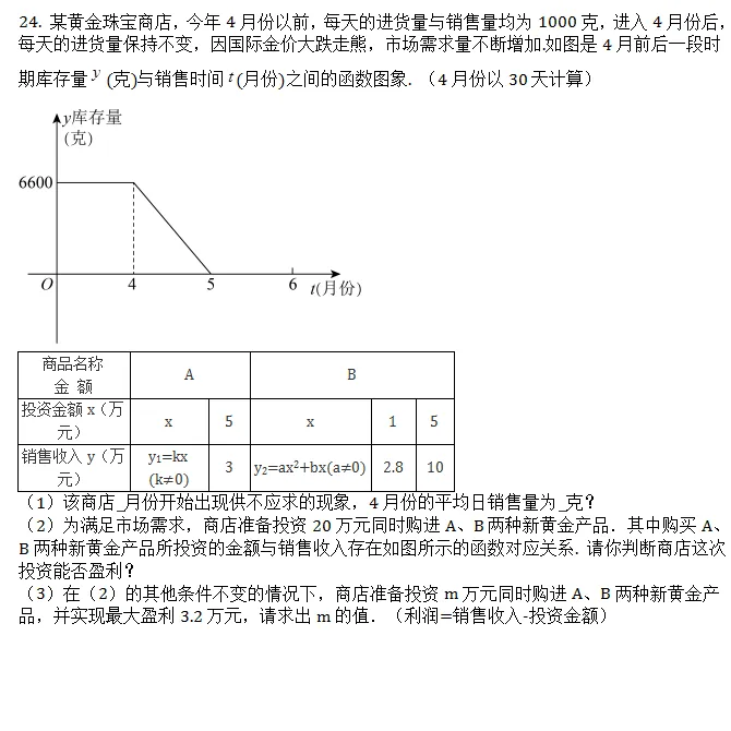 中考模拟||2026年山东青岛市即墨区中考二模数学试卷-第9张图片-四季读书网