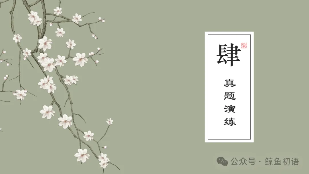 中考专项复习(九)|议论文专题复习三|论证方法|知识梳理+方法点拨+例题演练+真题强化-第33张图片-四季读书网