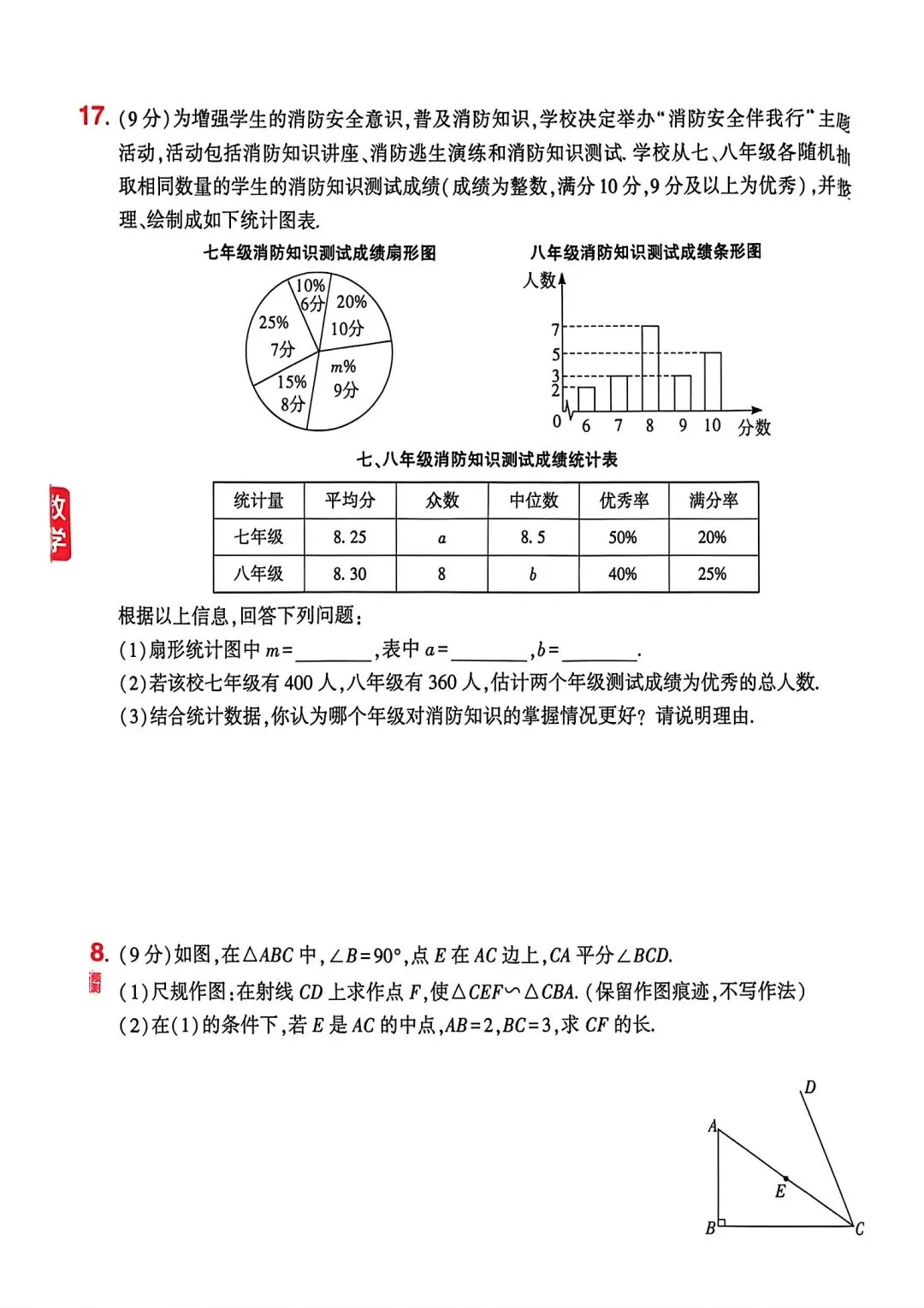 【中考模拟卷】2026年河南中考必杀技试卷及答案(七科全)-第4张图片-四季读书网 【中考模拟卷】2026年河南中考必杀技试卷及答案(七科全)-第4张图片-四季读书网