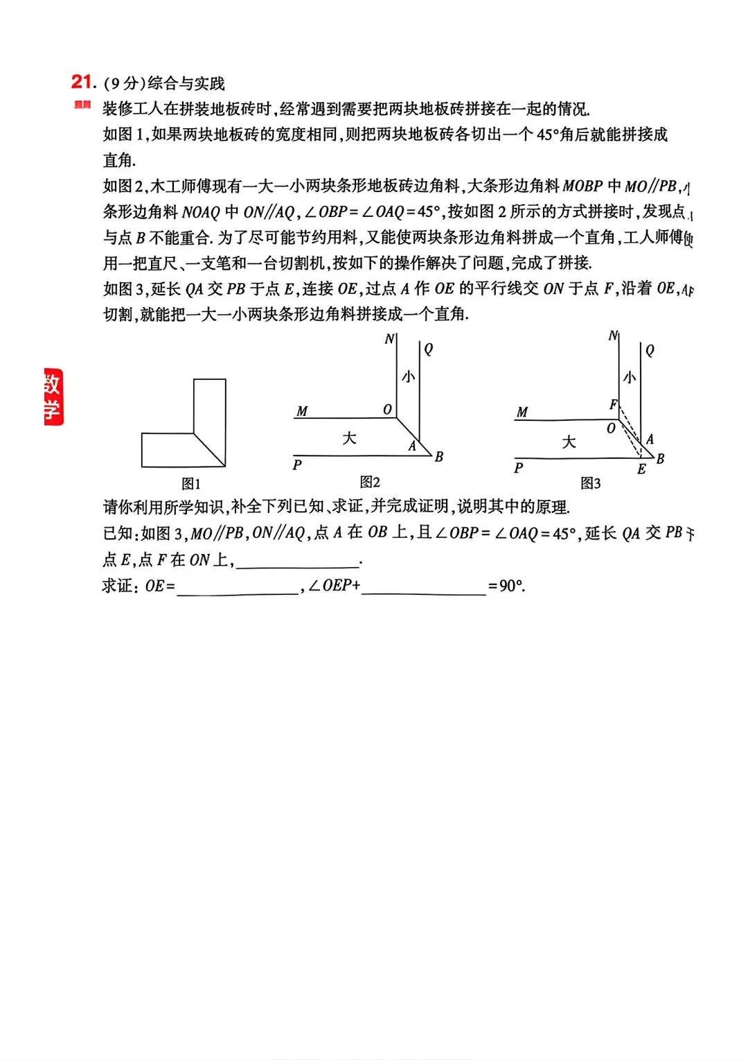 【中考模拟卷】2026年河南中考必杀技试卷及答案(七科全)-第6张图片-四季读书网 【中考模拟卷】2026年河南中考必杀技试卷及答案(七科全)-第6张图片-四季读书网