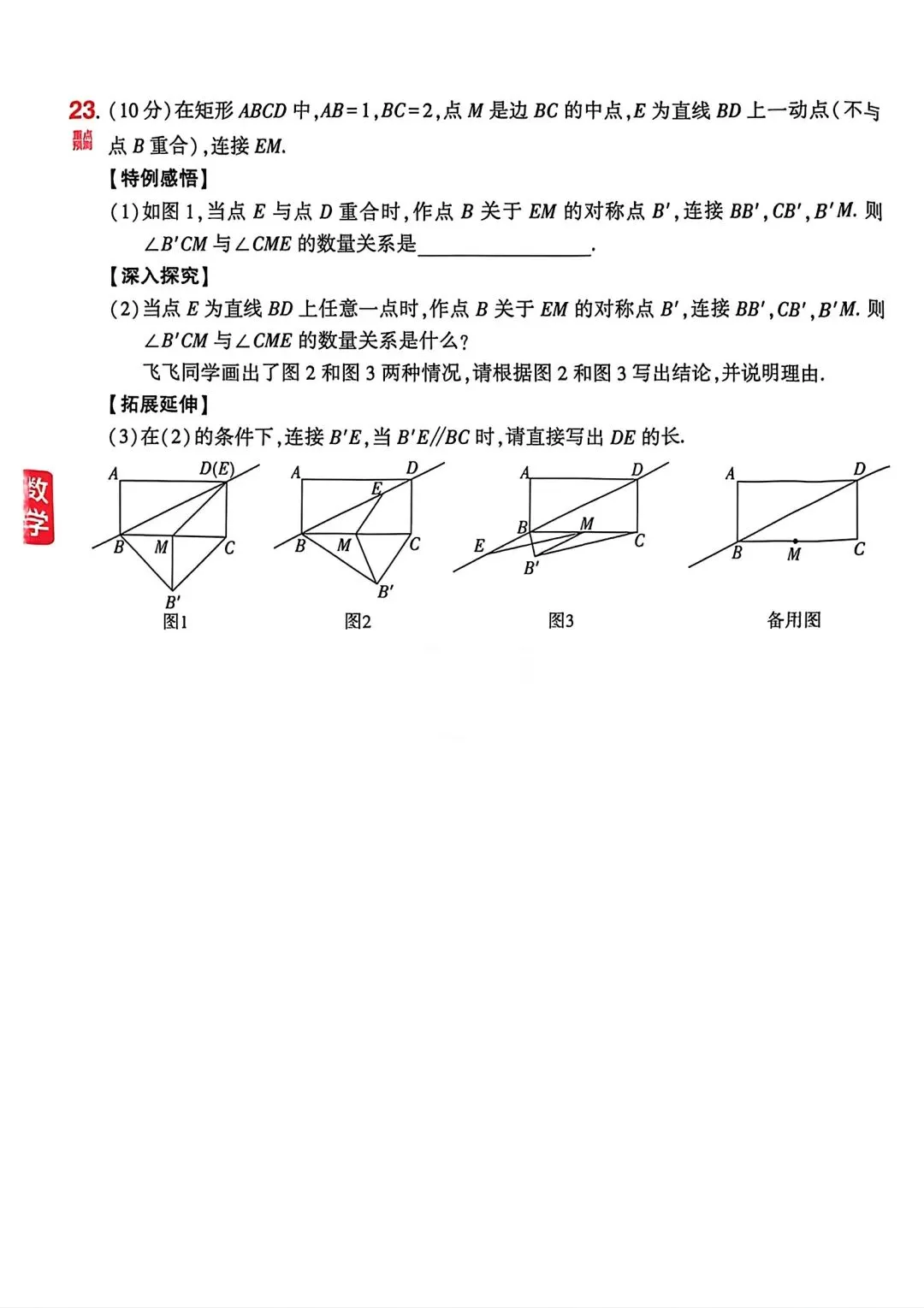 【中考模拟卷】2026年河南中考必杀技试卷及答案(七科全)-第8张图片-四季读书网 【中考模拟卷】2026年河南中考必杀技试卷及答案(七科全)-第8张图片-四季读书网