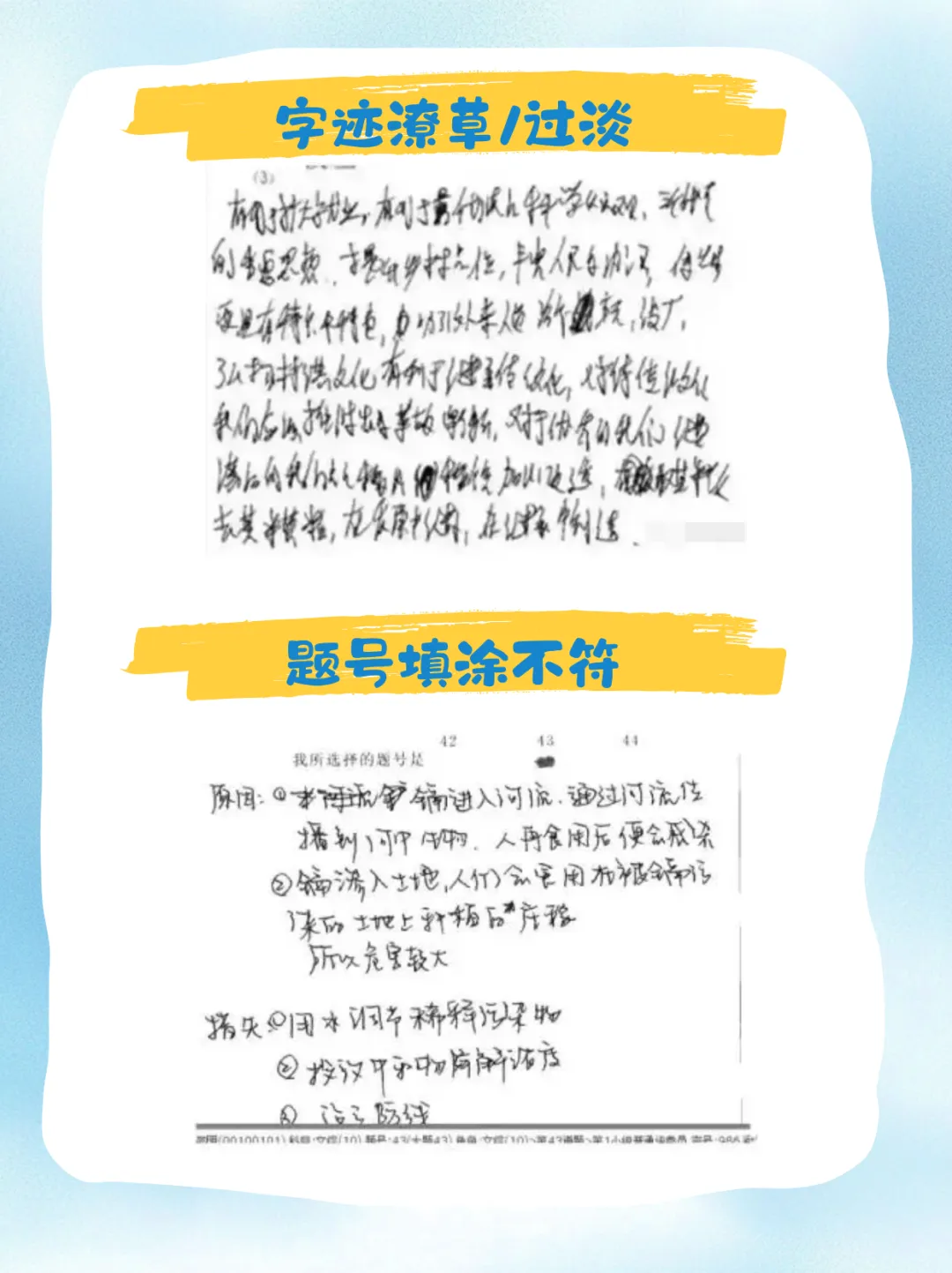 中考电脑阅卷潜规则|避开这些坑,少丢20分!-第3张图片-四季读书网 中考电脑阅卷潜规则|避开这些坑,少丢20分!-第3张图片-四季读书网