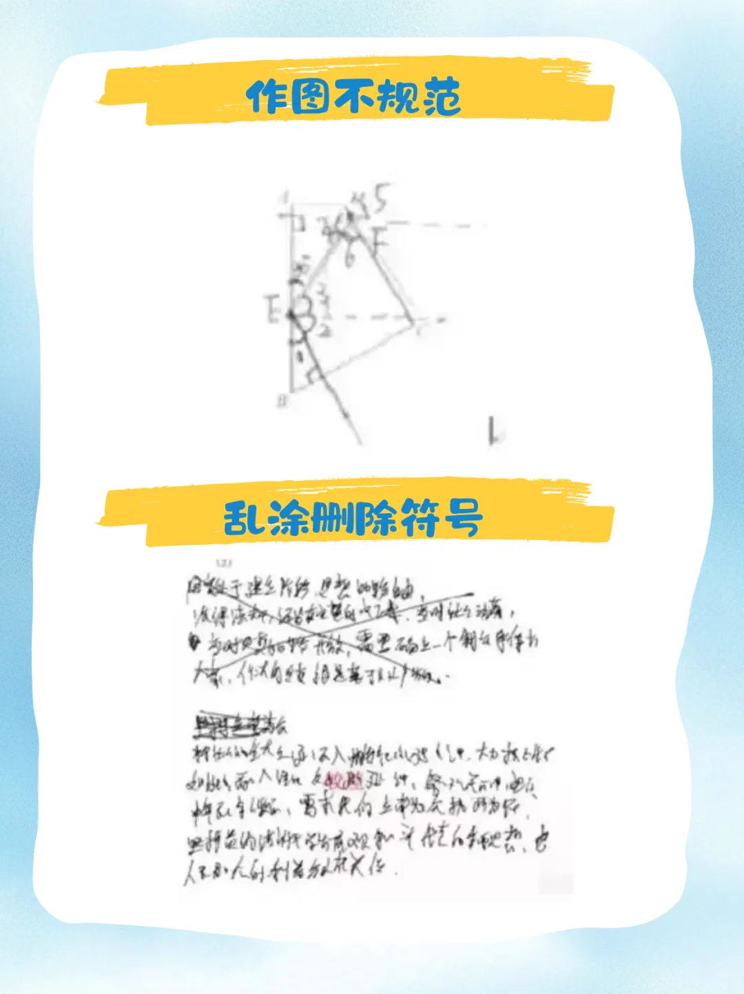 中考电脑阅卷潜规则|避开这些坑,少丢20分!-第5张图片-四季读书网 中考电脑阅卷潜规则|避开这些坑,少丢20分!-第5张图片-四季读书网