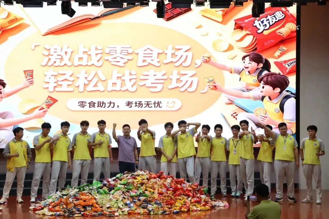 凝心聚力迎中考  温情相伴踏征程——涟水县淮文外国语学校滨河校区初三级部开展“激战零食场,轻松战考场”冲刺暖心活动-第5张图片-四季读书网