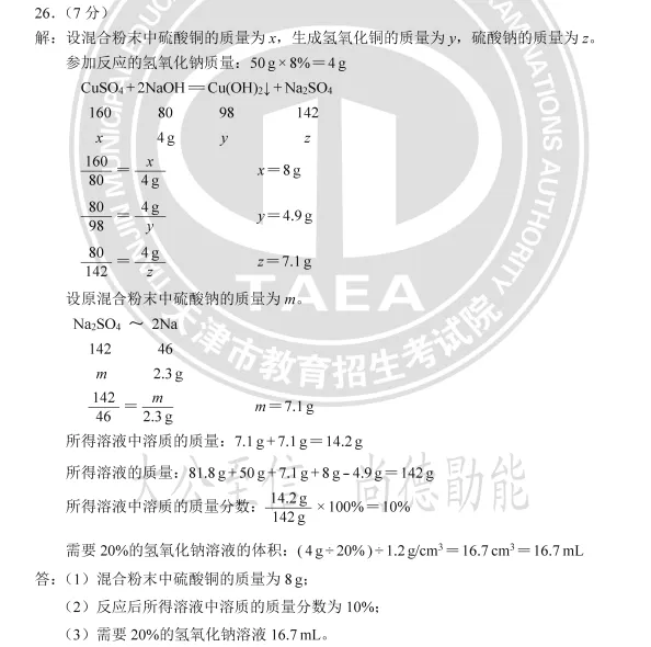 中考三模有参考性!但不是用成绩估高中,而是找最后18天还能抢分的漏洞!-第7张图片-四季读书网