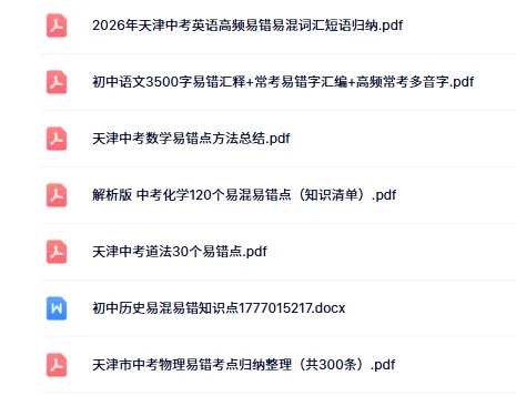中考三模有参考性!但不是用成绩估高中,而是找最后18天还能抢分的漏洞!-第9张图片-四季读书网