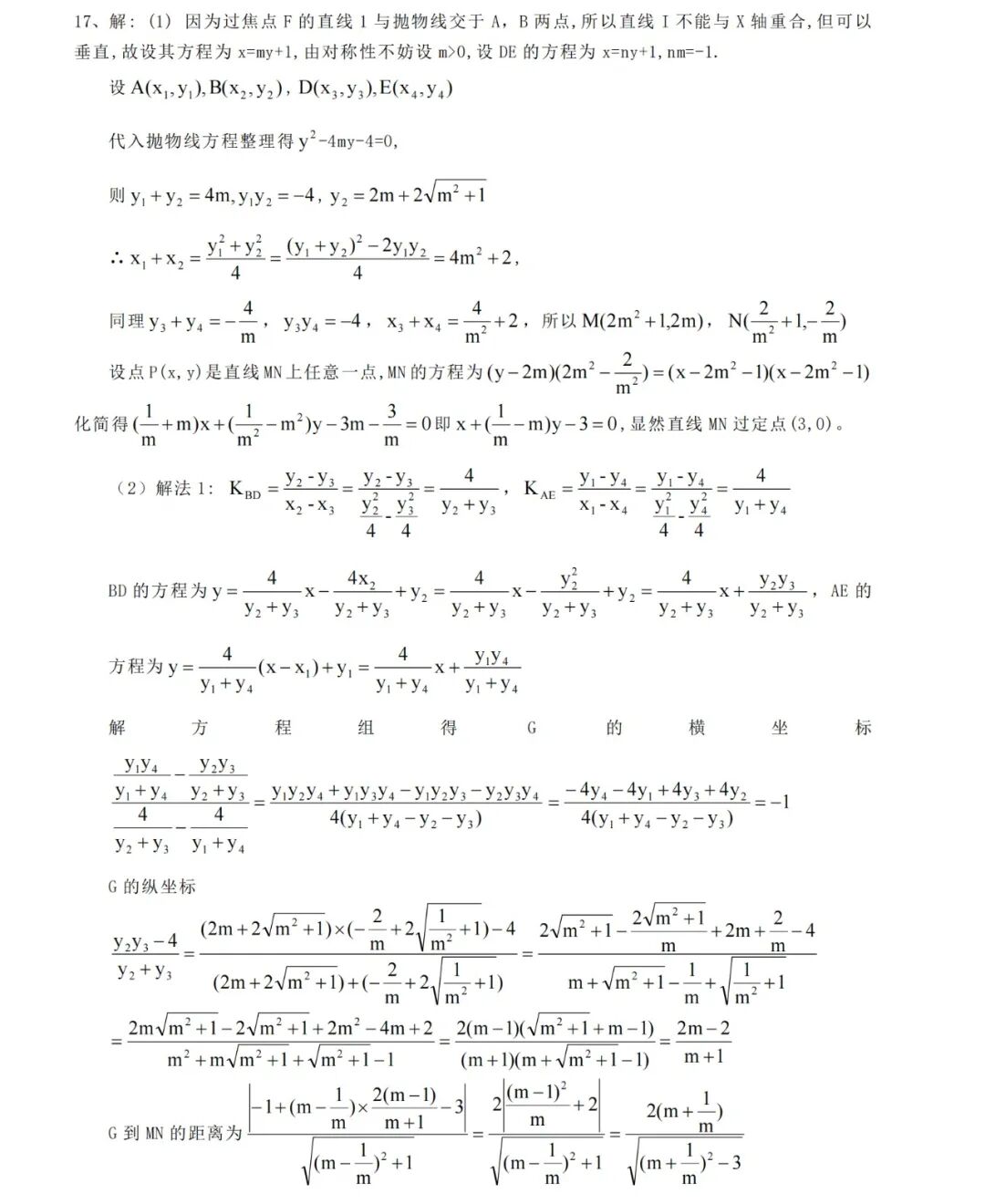 2026年神钲数学高考考前模拟考试二 --数学详细解析(2)-第2张图片-四季读书网