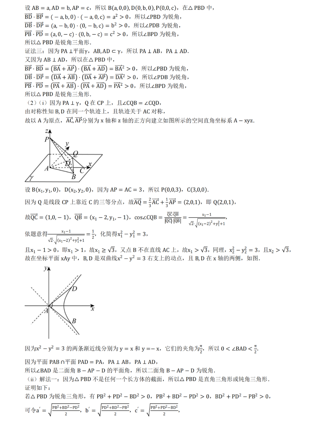 2026年神钲数学高考考前模拟考试二 --数学详细解析(2)-第5张图片-四季读书网