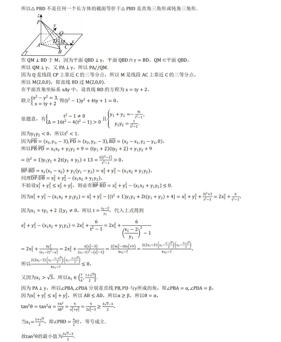 2026年神钲数学高考考前模拟考试二 --数学详细解析(2)-第7张图片-四季读书网