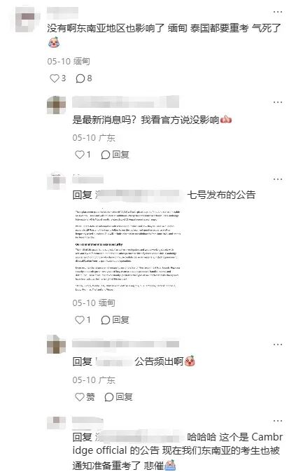 A-Level试卷大面积泄露,用独立卷的中国区逃过一劫-第8张图片-四季读书网