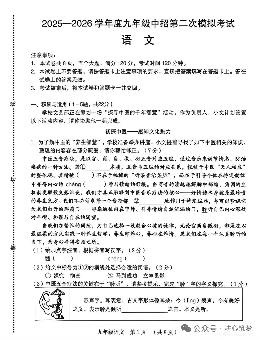 苏豫中考语文模拟考试卷及答案-第1张图片-四季读书网