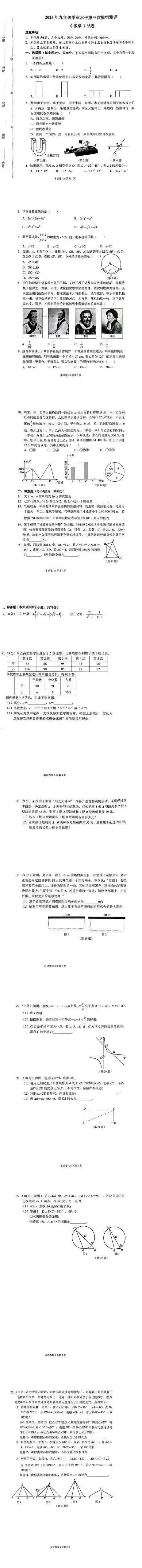 26春河师大三模试卷-第1张图片-四季读书网