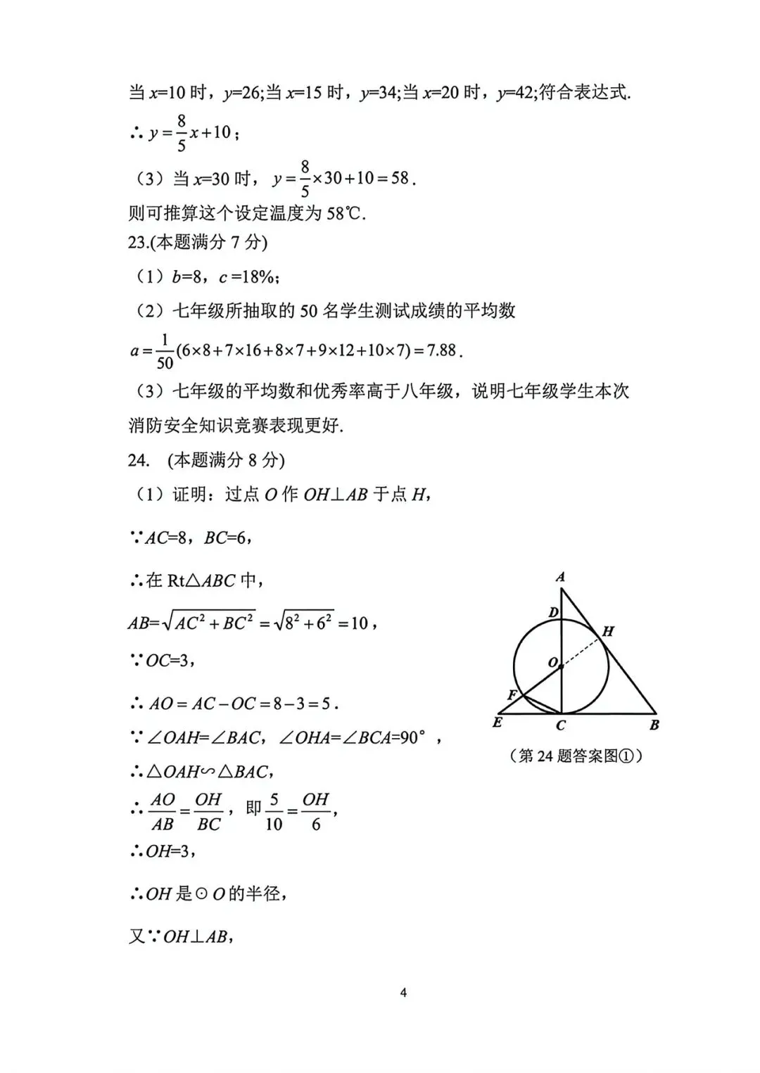 (试卷+答案) 2026师大七模-第12张图片-四季读书网