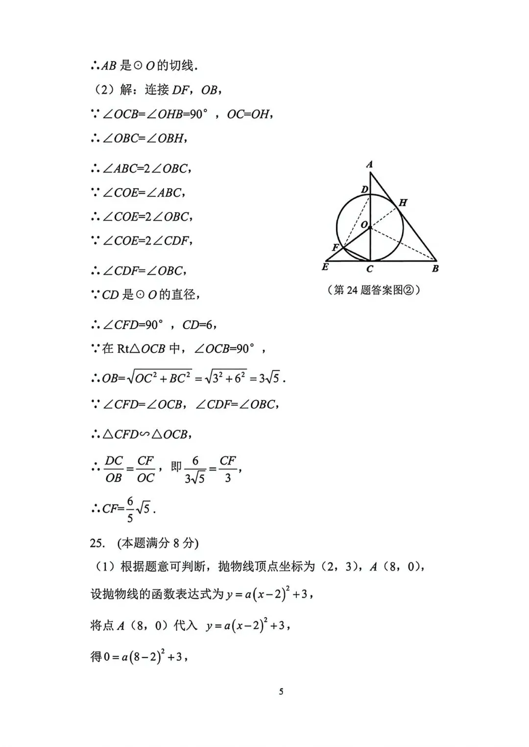 (试卷+答案) 2026师大七模-第13张图片-四季读书网