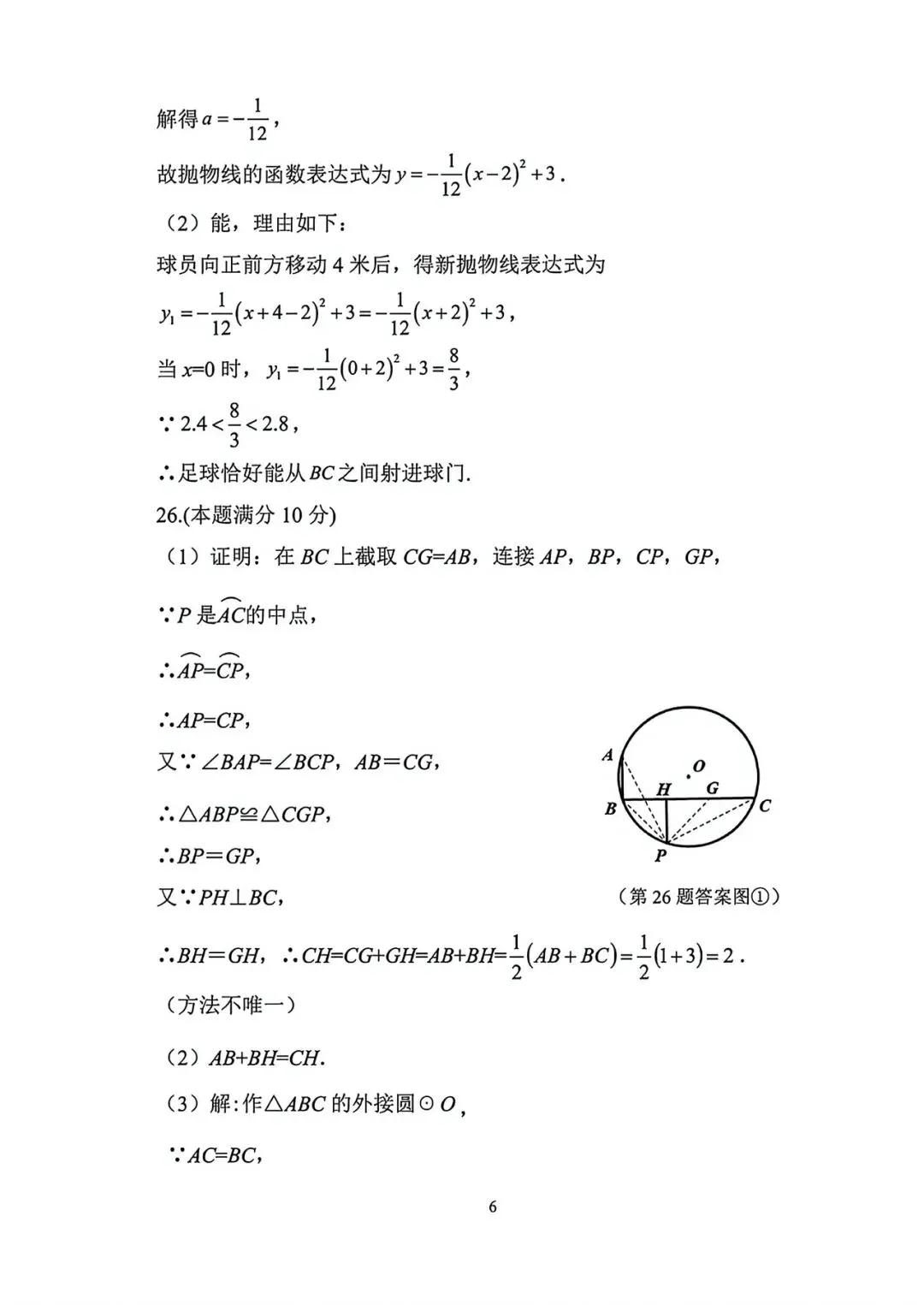 (试卷+答案) 2026师大七模-第14张图片-四季读书网
