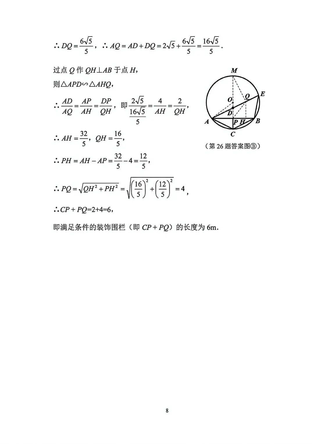 (试卷+答案) 2026师大七模-第16张图片-四季读书网