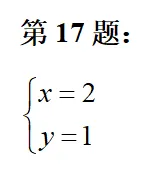2026年广州白云区二模数学试卷及答案解析-第9张图片-四季读书网