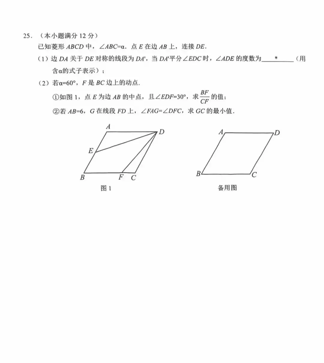 2026年广州白云区二模数学试卷及答案解析-第19张图片-四季读书网