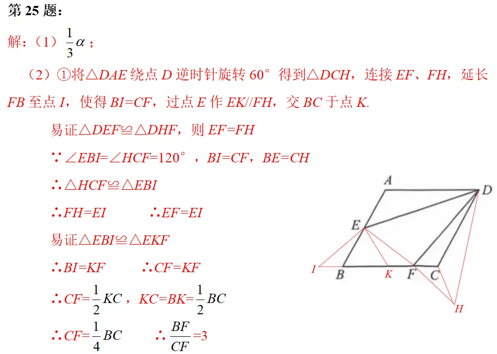 2026年广州白云区二模数学试卷及答案解析-第20张图片-四季读书网
