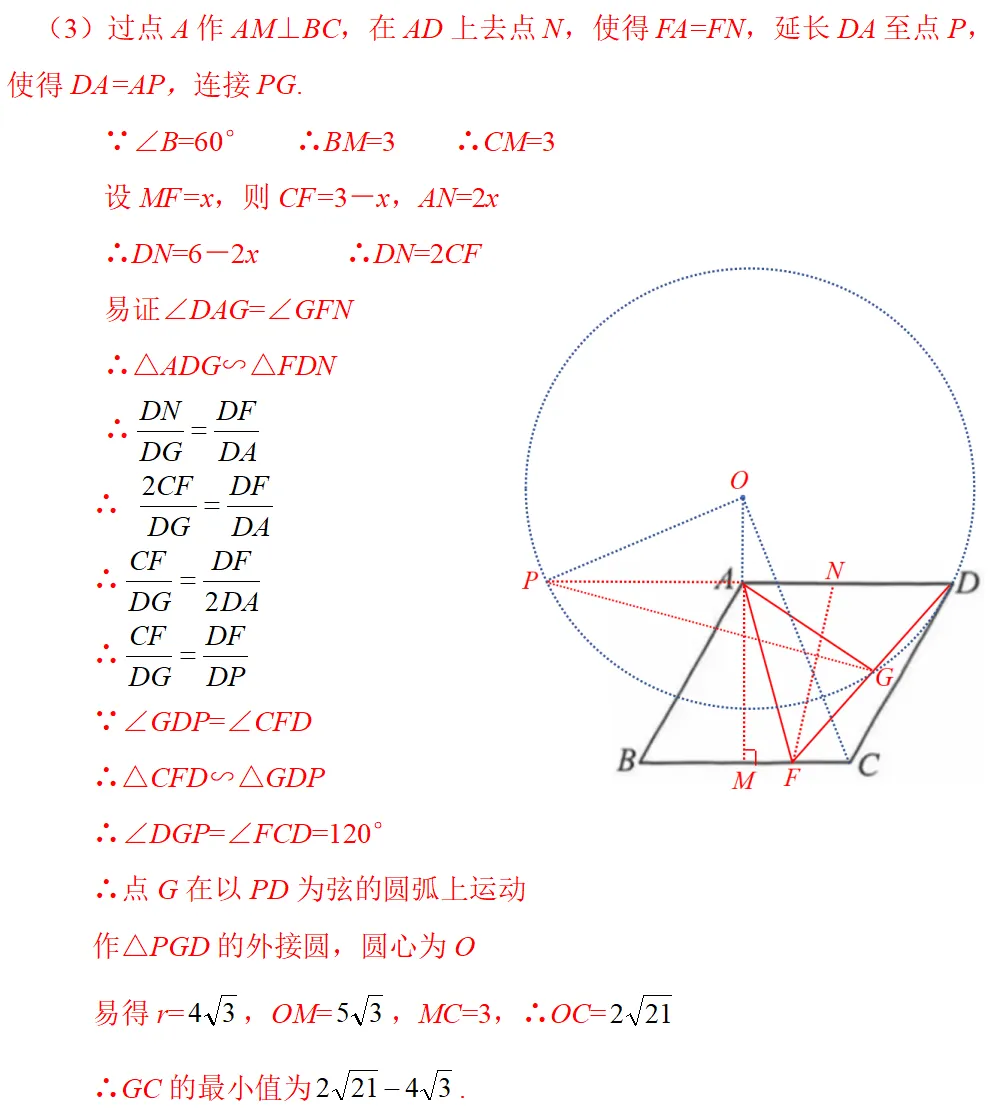 2026年广州白云区二模数学试卷及答案解析-第21张图片-四季读书网