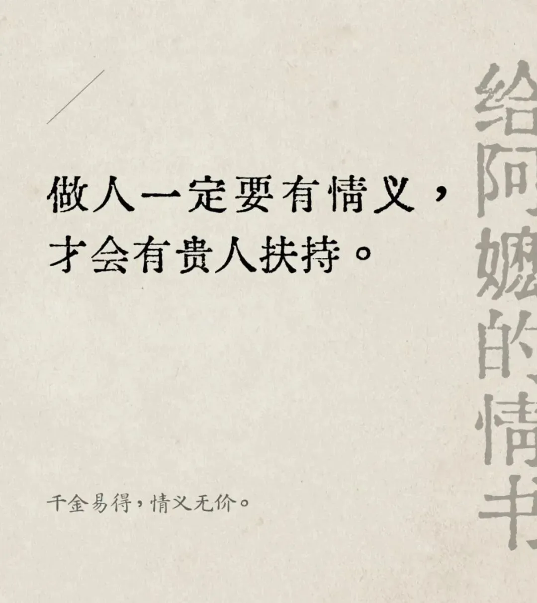 [临门一脚]中考热点主题作文预测之电影《给阿嬷的情书》-第2张图片-四季读书网