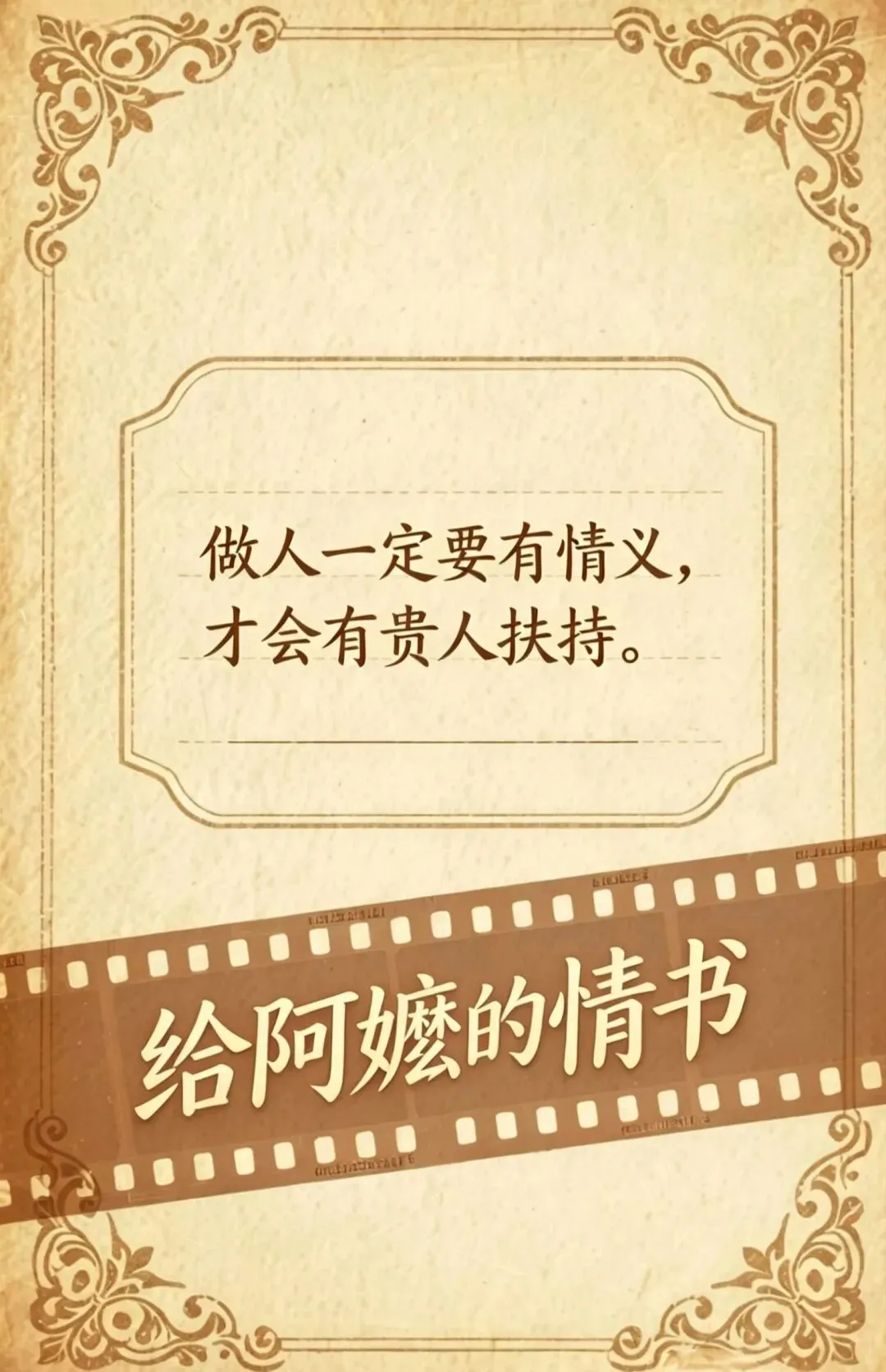 [临门一脚]中考热点主题作文预测之电影《给阿嬷的情书》-第3张图片-四季读书网