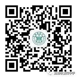暖心助中考 健康心力量——“晴朗六月”中考考前辅导讲座走进龙港四中-第6张图片-四季读书网 暖心助中考 健康心力量——“晴朗六月”中考考前辅导讲座走进龙港四中-第6张图片-四季读书网