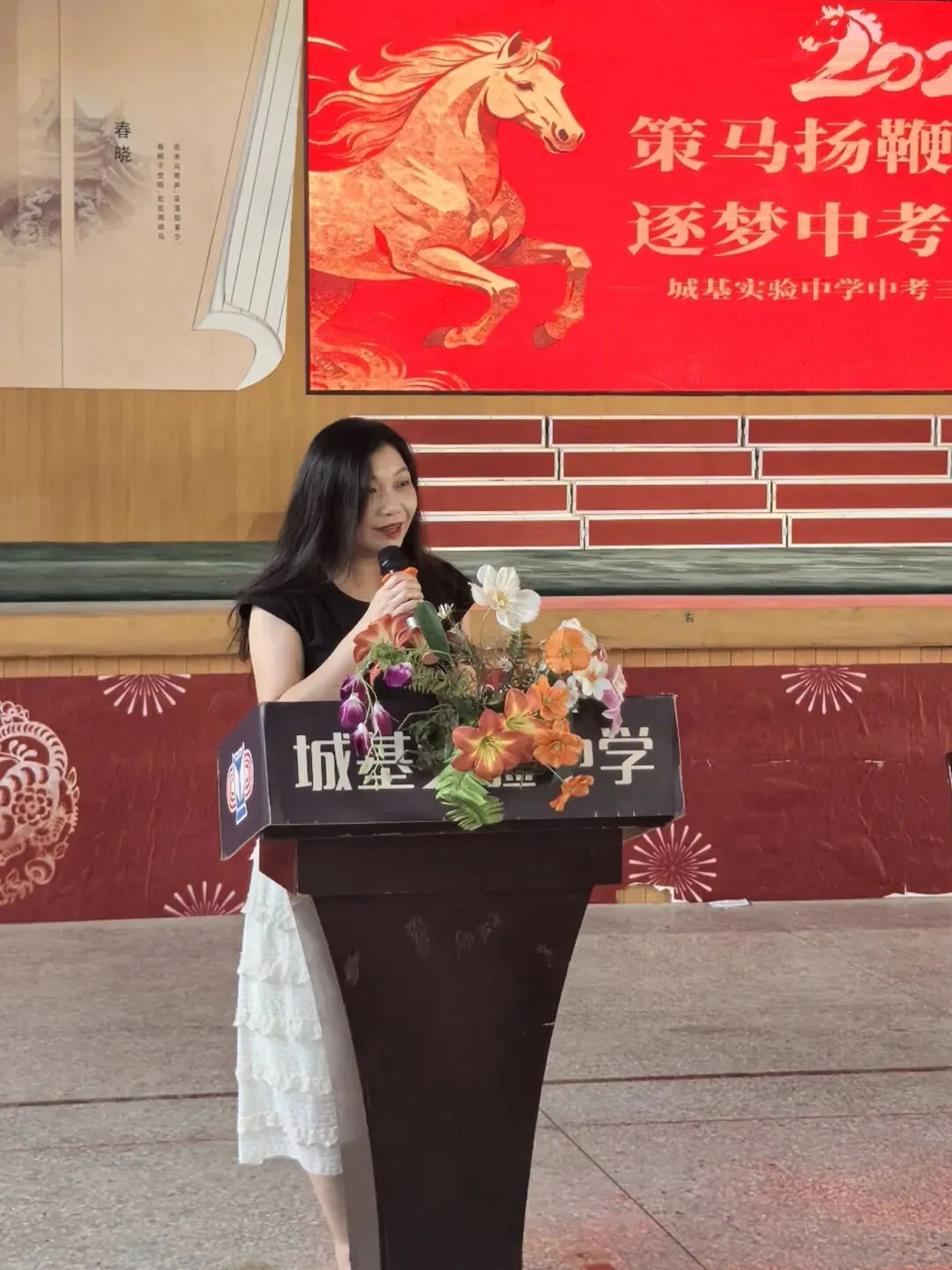 策马扬鞭三十日,逐梦中考绽芳华丨城基实验中学隆重举行2026年誓师大会-第31张图片-四季读书网