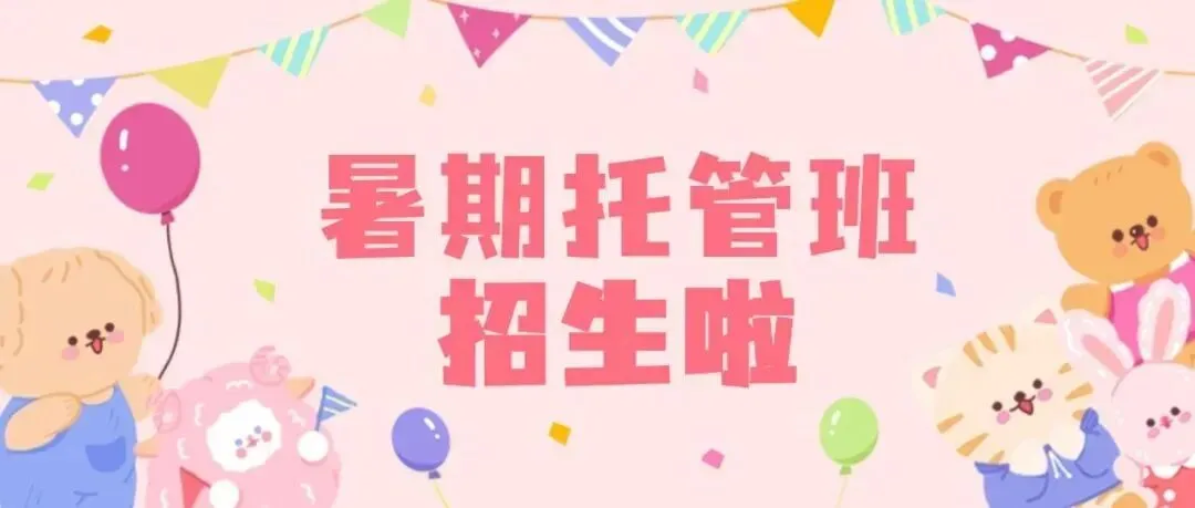 中考消息丨广州中考填报志愿简明指引-第16张图片-四季读书网