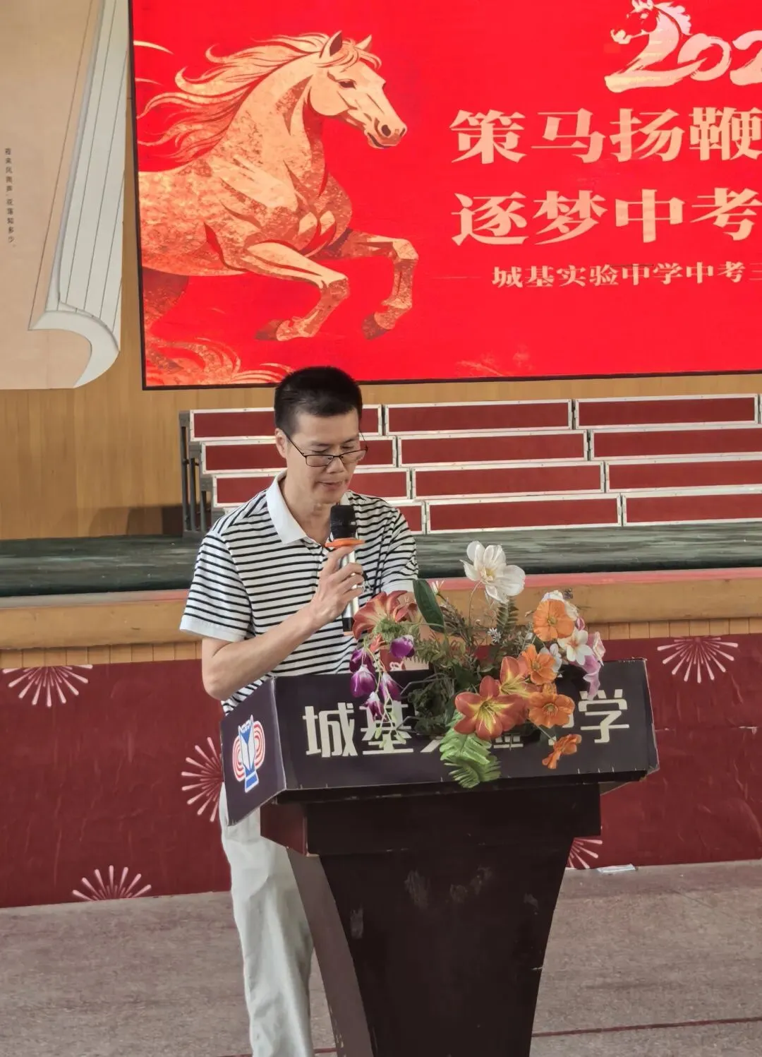 策马扬鞭三十日,逐梦中考绽芳华丨城基实验中学隆重举行2026年誓师大会-第35张图片-四季读书网