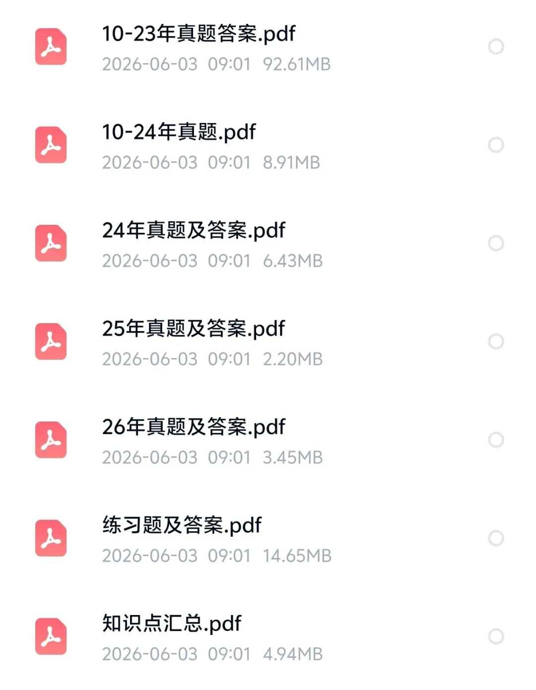 湖南师范大学816语文教学论考研真题初试复习资料-第2张图片-四季读书网