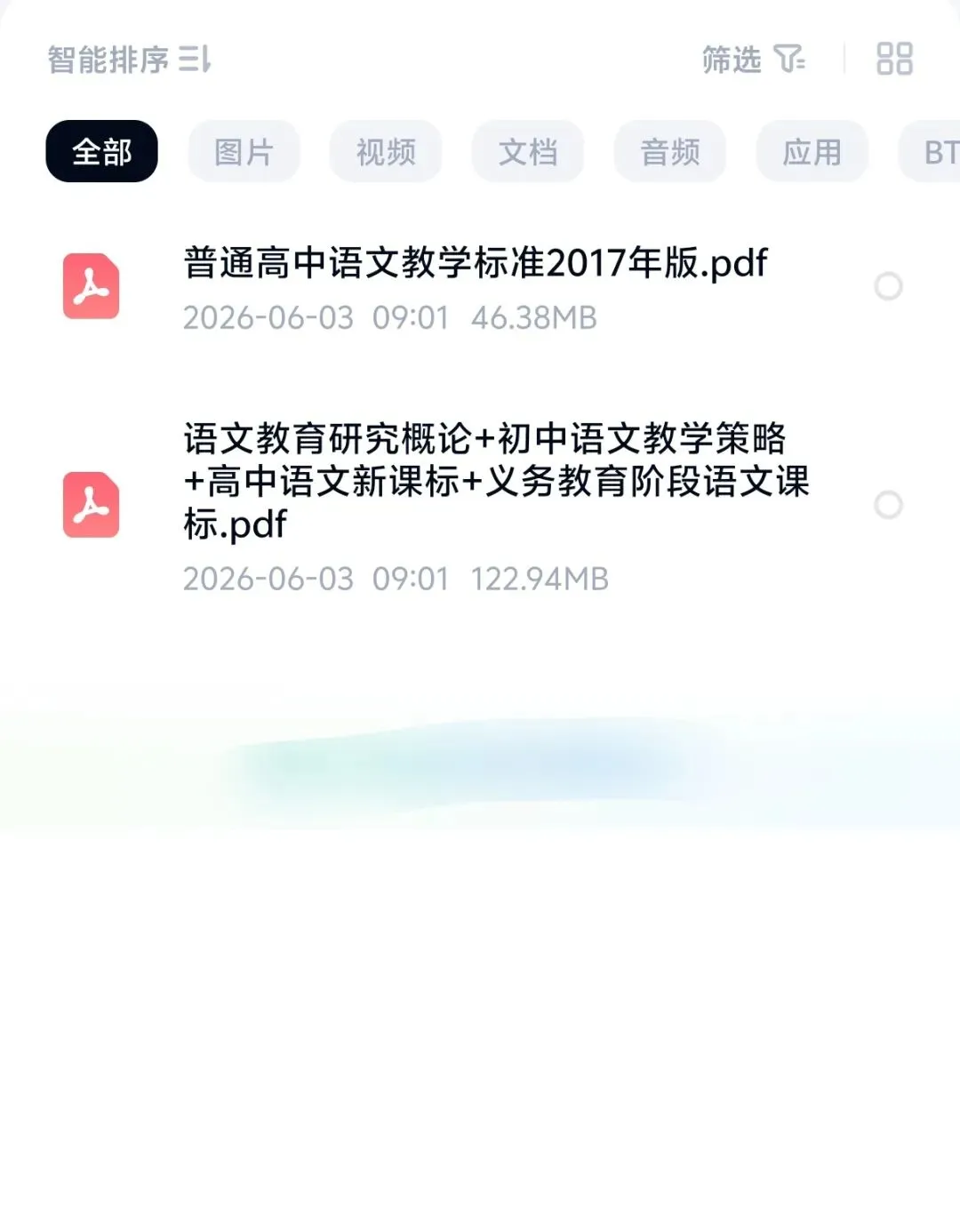 湖南师范大学816语文教学论考研真题初试复习资料-第3张图片-四季读书网